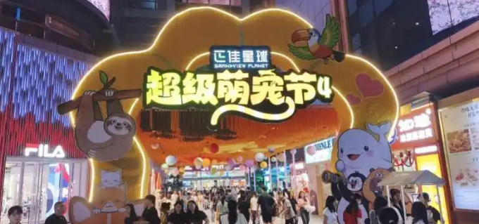 正佳超级萌宠节启幕，打造现实版“疯狂动物城”