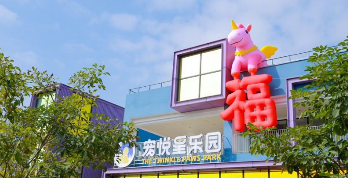 深圳首个大型宠物友好城市综合体启幕