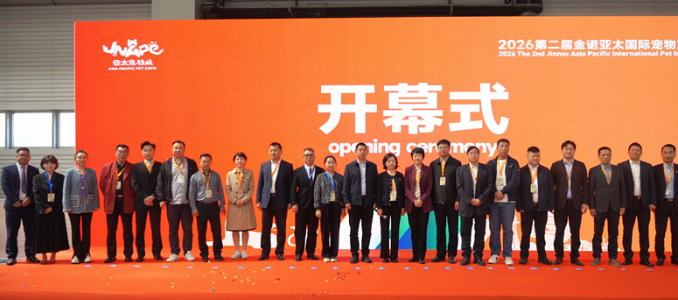 链通全球宠业生态，2026金诺亚太宠物展盛大启幕