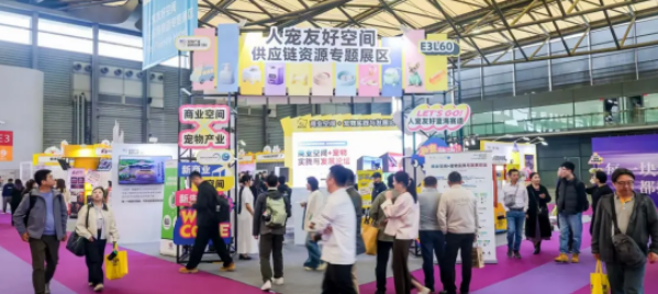 聚焦人宠共融新场景，「人宠友好空间供应链资源专题展区」盛大开幕