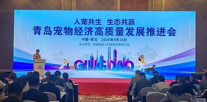 青岛即墨：宠物产业年产值破15亿元！要打造北方集散高地