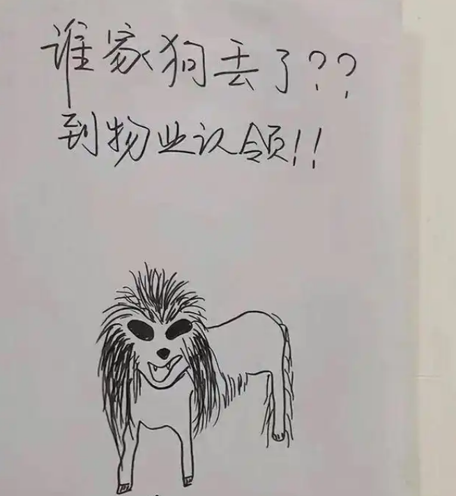物业寻狗画风诡异，业主嘲笑“像鬼一样”，看到本尊后沉默了
