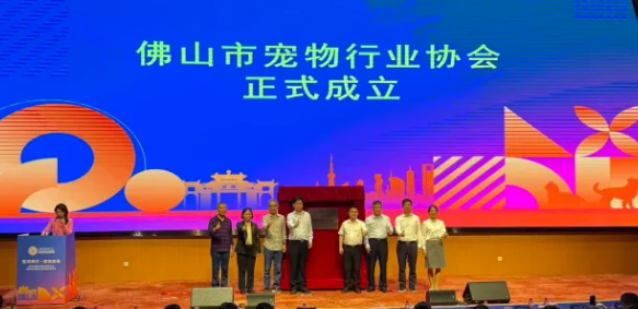 助推“小宠物”奔向“大市场”！佛山宠物行业协会成立