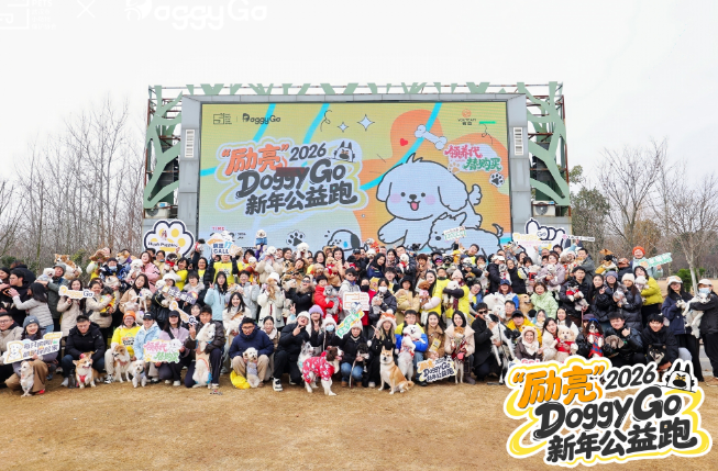 Hush Puppies助力DoggyGo开启人宠公益新年，以奔跑定义爱与陪伴