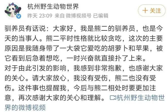 黑熊突袭驯养员，杭州野生动物世界致歉：将取消黑熊演出