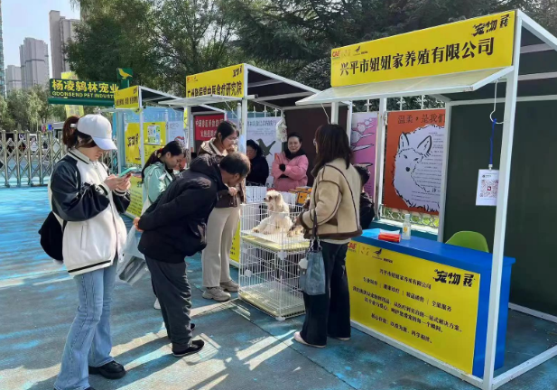 第32届杨凌农高会第二届宠物专题展启幕