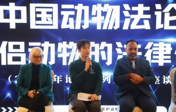 首都爱护动物协会在京举办研讨会呼吁完善法律保护体系