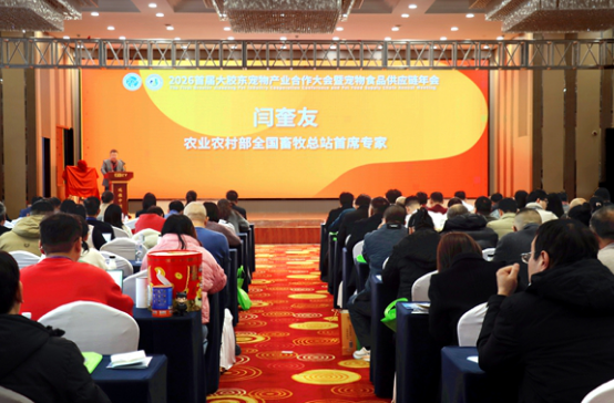 2026首届大胶东宠物产业合作大会暨宠物食品供应链年会