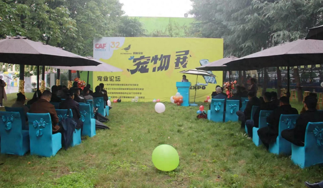 第32届杨凌农高会第二届宠物专题展启幕