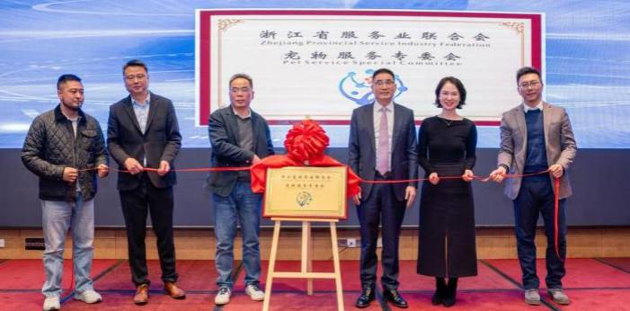 全国首家宠物经济研究院落地杭州 数字赋能“它经济”高质量发展