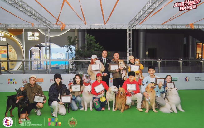 首项中外合作宠物赛事“摩纳哥狗狗明星赛”上海西岸启幕