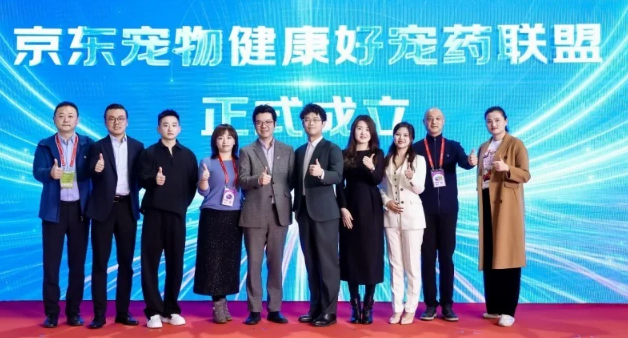 京东健康亮相2025Upet展：构建“医检药险”四位一体生态，引领宠物健康行业升级