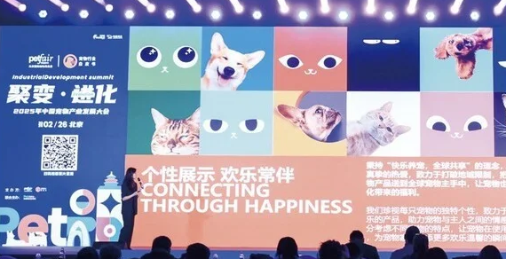  2025年Upet有宠生活展：全景展示宠物“衣食住行康”