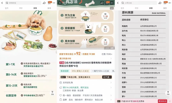 当宠物吃上39.9元的便当：鲜食成新“风口”，已有品牌开启0元加盟