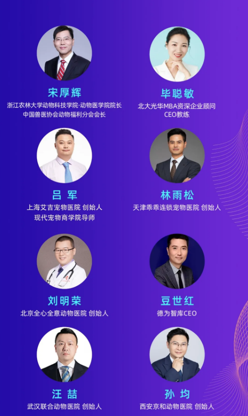 阵容庞大！｜第一届长江宠业国际联合会议即将开幕！