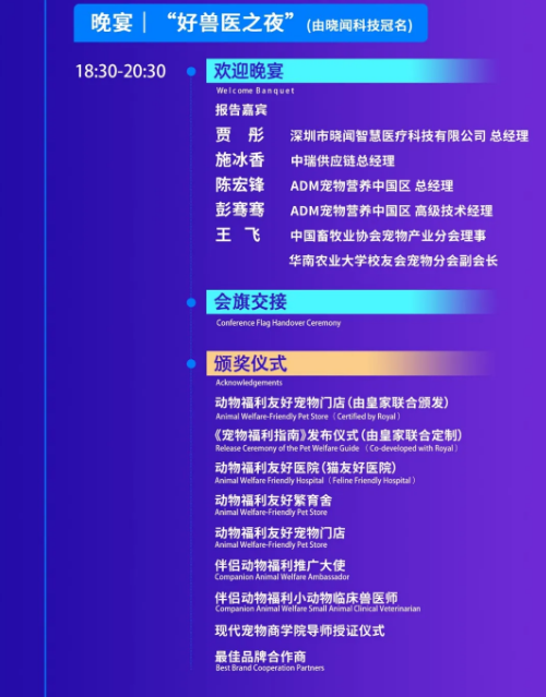 阵容庞大！｜第一届长江宠业国际联合会议即将开幕！
