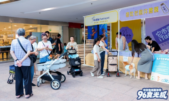 带上毛孩子一起逛街，九六广场“宠物友好”模式撬动养宠新客群