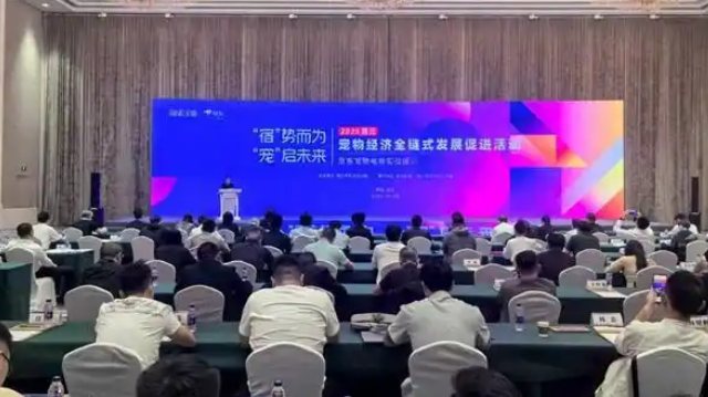 2025宿迁宠物经济全链式发展促进活动举行