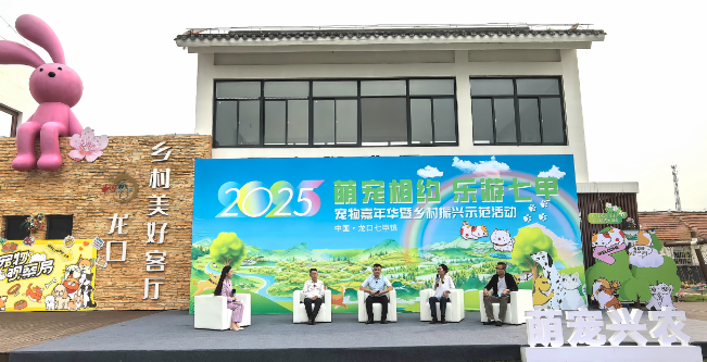 以“宠”为媒撬动乡村经济 山东龙口举办宠物嘉年华活动