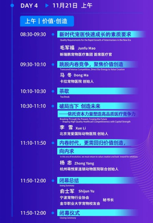 阵容庞大！｜第一届长江宠业国际联合会议即将开幕！