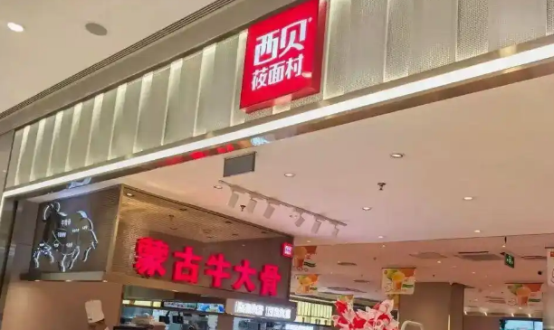 被曝“公筷喂狗”，西贝最新回应