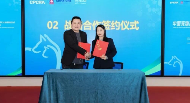 中国宠物产业科创大会于广州举办，前沿科技引领产业创新升级