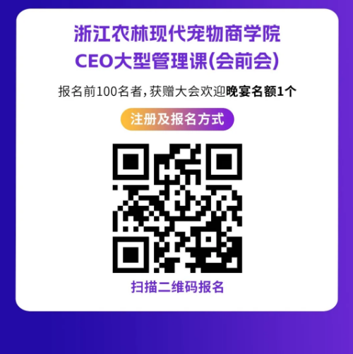 阵容庞大！｜第一届长江宠业国际联合会议即将开幕！