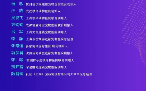 阵容庞大！｜第一届长江宠业国际联合会议即将开幕！