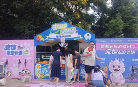 常州打造“宠物友好城市”新名片：赛事托管服务获市民点赞