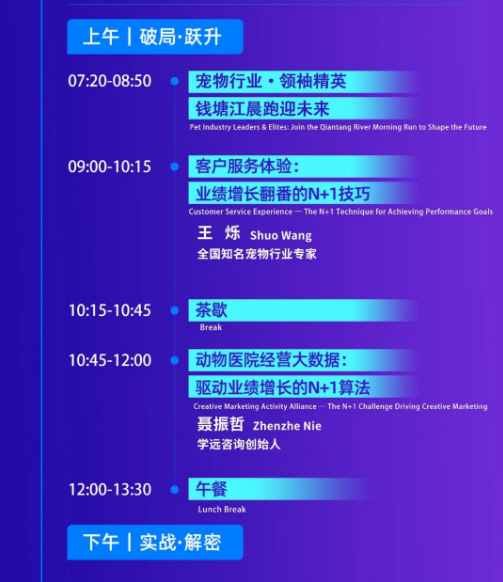阵容庞大！｜第一届长江宠业国际联合会议即将开幕！