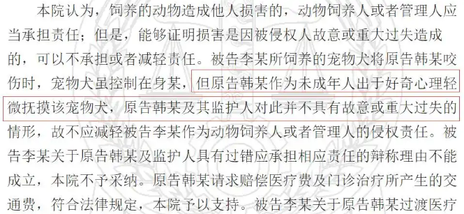 6岁女童“主动上前来挑逗宠物犬”被咬伤，狗主人担全责！