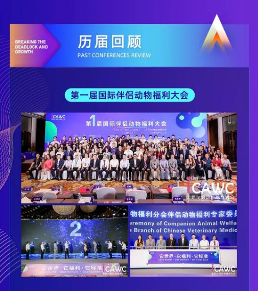 阵容庞大！｜第一届长江宠业国际联合会议即将开幕！