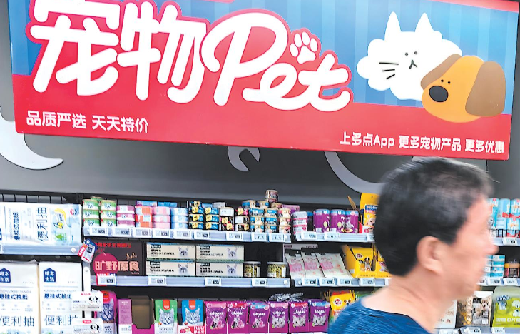 宠物经济热度攀升，消费新蓝海潜力凸显