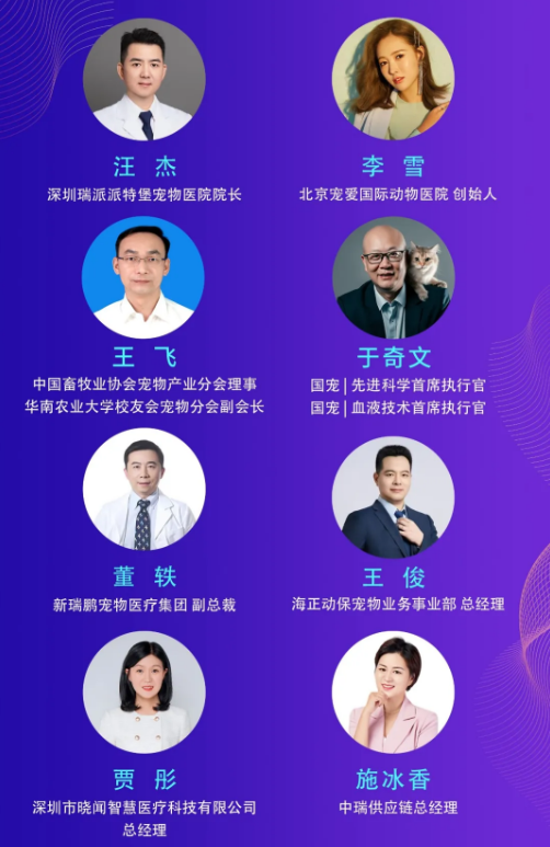 阵容庞大！｜第一届长江宠业国际联合会议即将开幕！