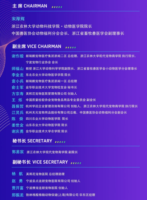 阵容庞大！｜第一届长江宠业国际联合会议即将开幕！