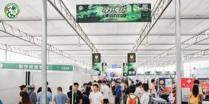 首届华东魔宠展圆满落幕 从“地摊”到专业盛会