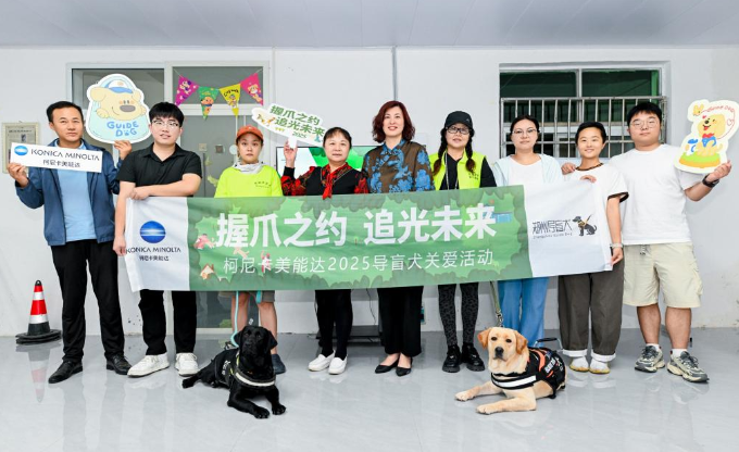 郑州导盲犬服务中心获企业捐赠，以爱意铺就导盲犬的温暖前行路