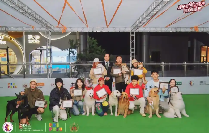 首项中外合作宠物赛事“摩纳哥狗狗明星赛”在上海西岸开幕