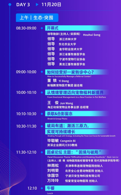 阵容庞大！｜第一届长江宠业国际联合会议即将开幕！
