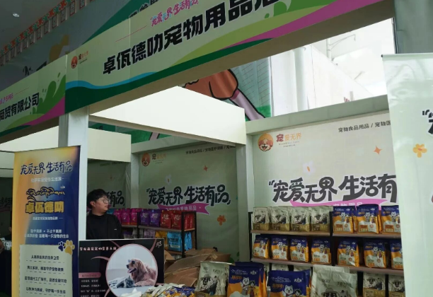 拉萨首届宠物展开幕，阿布索犬与高原宠物食品成焦点