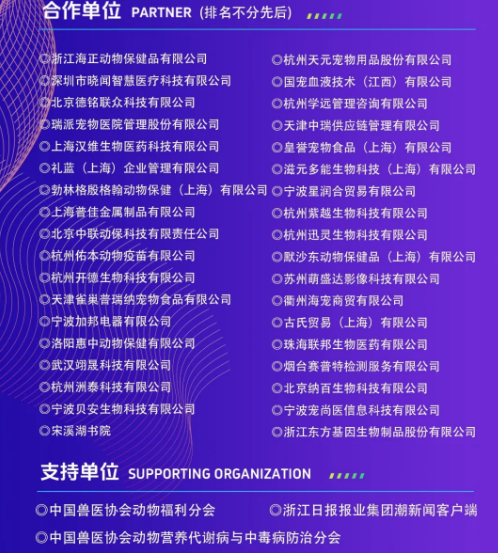 阵容庞大！｜第一届长江宠业国际联合会议即将开幕！