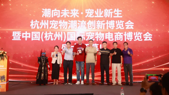 杭州宠物行业交流活动 创新成果与人文关怀