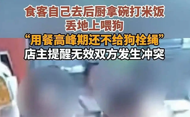 带狗进店还打人？南京一顾客因宠物纠纷与店家起冲突
