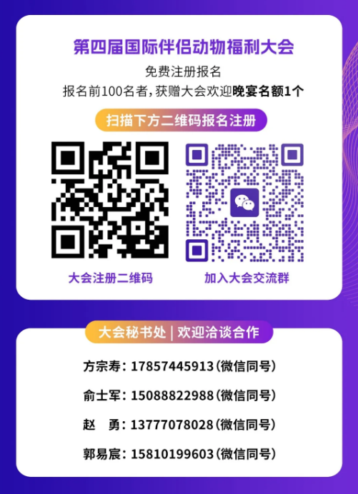 阵容庞大！｜第一届长江宠业国际联合会议即将开幕！