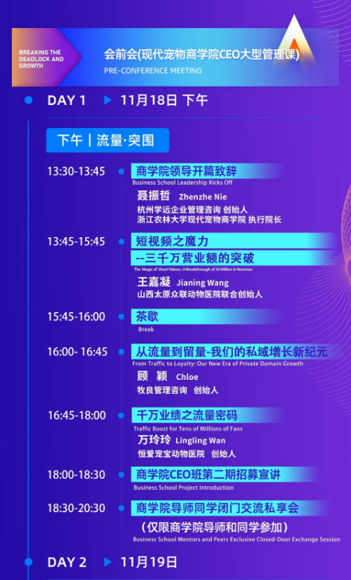 阵容庞大！｜第一届长江宠业国际联合会议即将开幕！