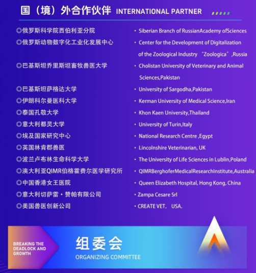阵容庞大！｜第一届长江宠业国际联合会议即将开幕！
