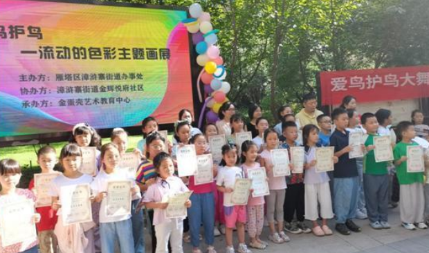 雁塔区漳浒寨街道开展爱鸟护鸟主题活动