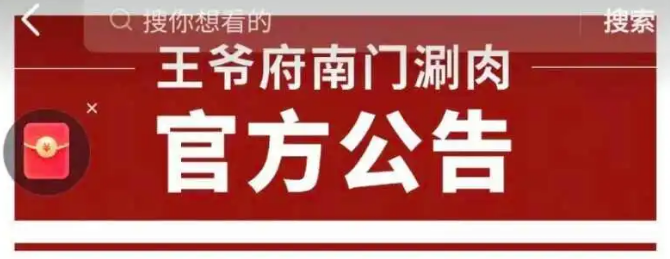 宠物狗饭店上桌吃肉?商家停业整顿,最新回应……