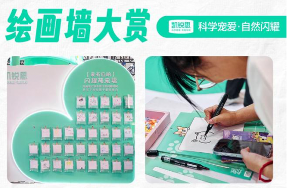 凯锐思闪耀2025华南展：“科学养宠·专宠专用”