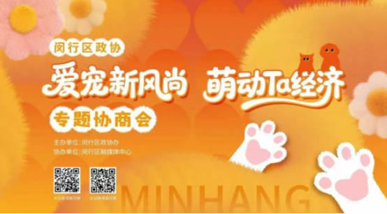 爱宠新风尚，萌动Ta经济